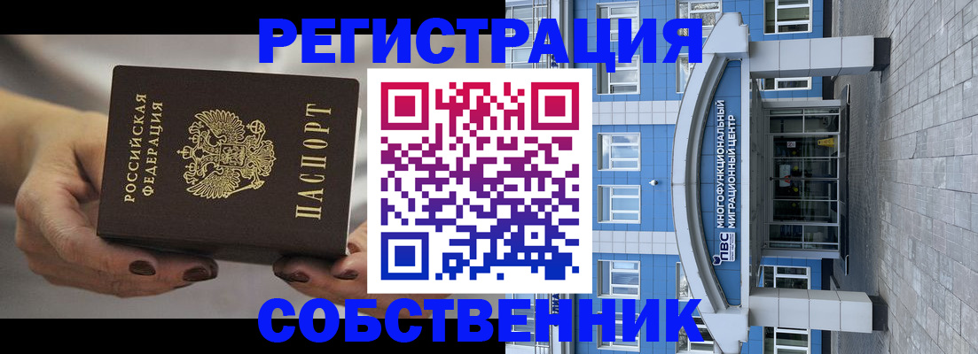 временная регистрация надежно в Серове