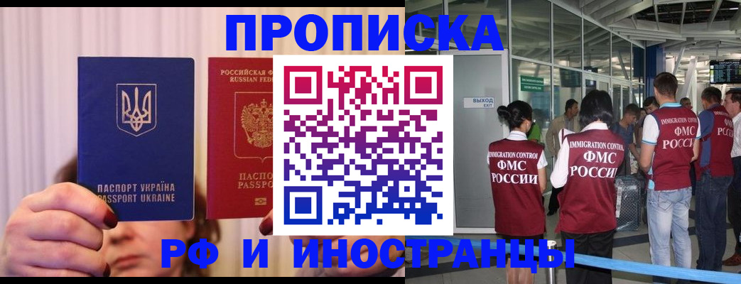временная регистрация для всех в Серове