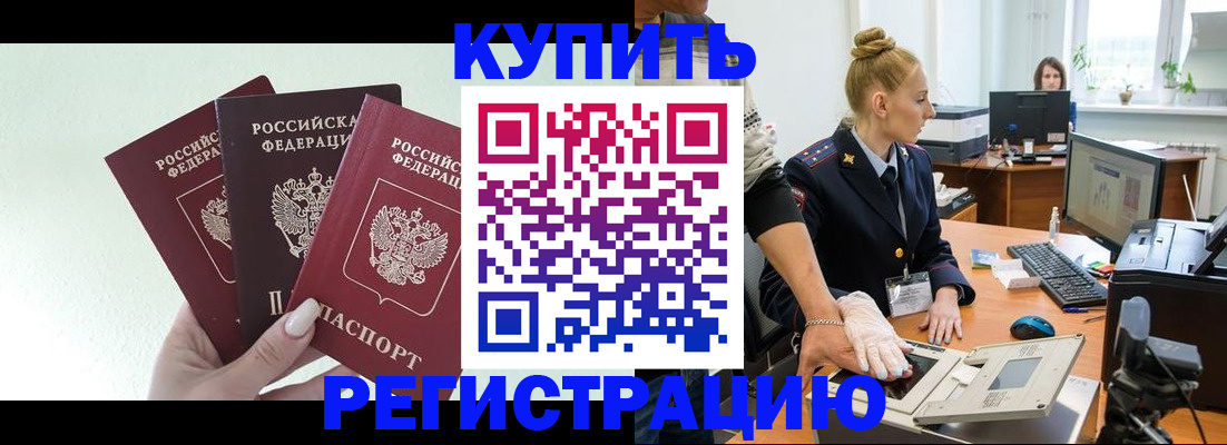 временная регистрация поиск в Серове