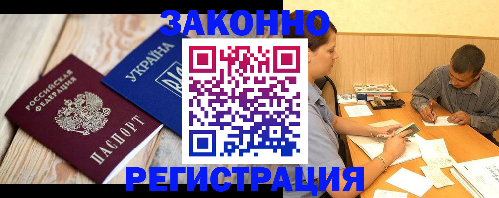 прописка для кредита в Серове