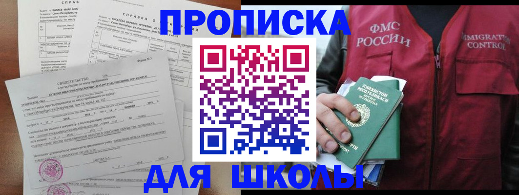 прописка регистрация в Серове