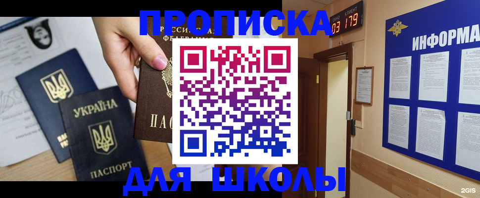 временная регистрация собственник в Серове