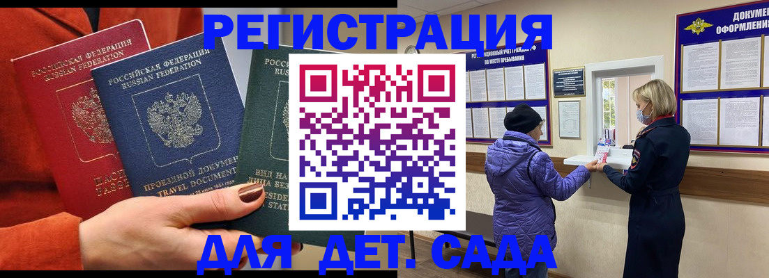 временная регистрация госуслуги в Серове